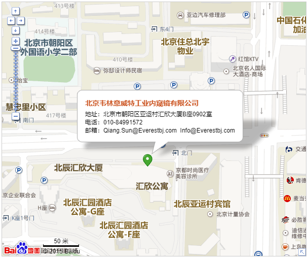 北京韦林意威特工业内窥镜有限公司