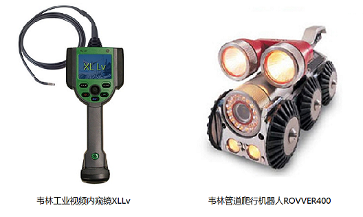 韦林工业内窥镜在特种承压类设备检验中的应用