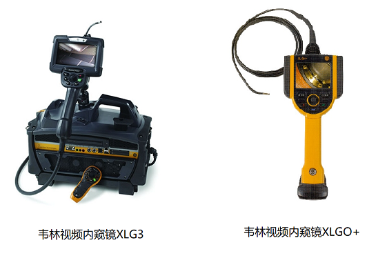 高端优质工业视频内窥镜MViQ与XLG3和XLGO+的性能对比