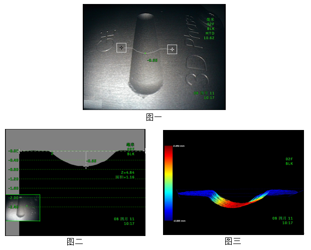 巧用3D点云图确定缺陷深度
