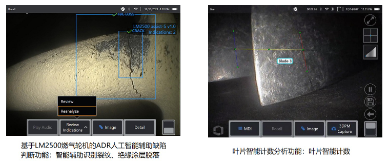 韦林工业内窥镜为航空孔探提供智能化解决方案