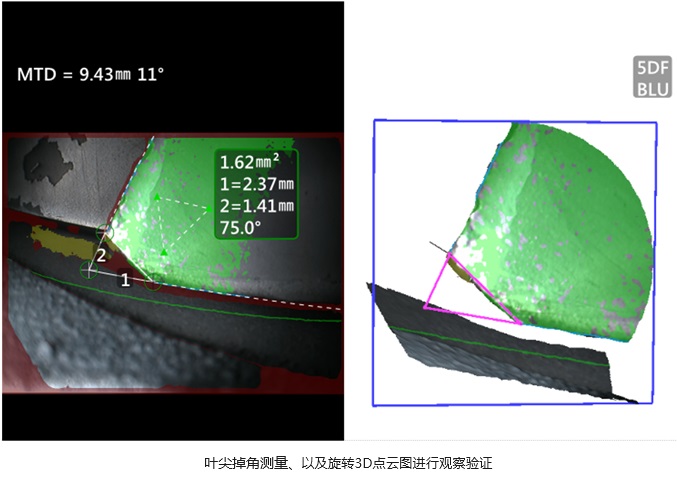 美国韦林进口内窥镜测量材料缺失损伤尺寸的具体案例