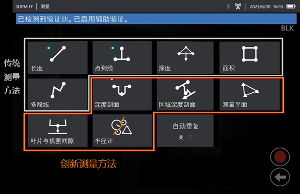 三维测量工业内窥镜的技术优势