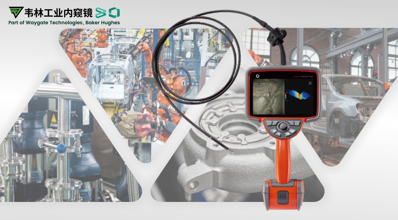 韦林Everest Mentor Flex工业视频内窥镜应用场景 韦林Everest Mentor Flex工业视频内窥镜应用场景