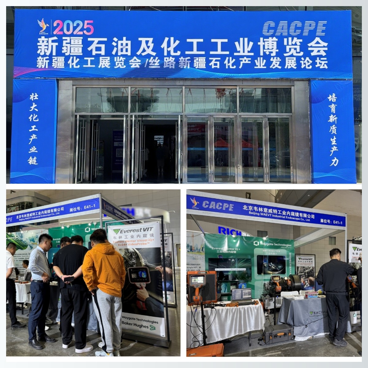 韦林工业内窥镜亮相2025新疆石油及化工工业博览会 韦林工业内窥镜亮相2025新疆石油及化工工业博览会