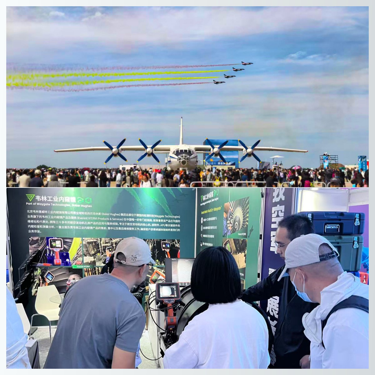 韦林工业内窥镜亮相2025长春航空展 韦林工业内窥镜亮相2025长春航空展