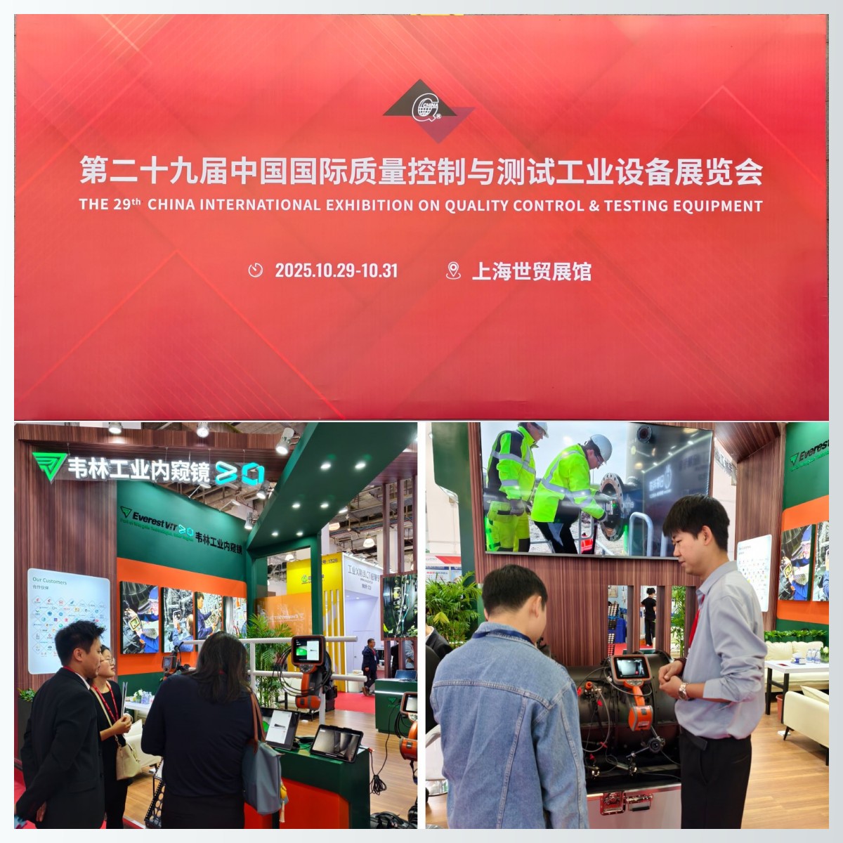 韦林工业内窥镜亮相2025上海QC展 韦林工业内窥镜亮相2025上海QC展