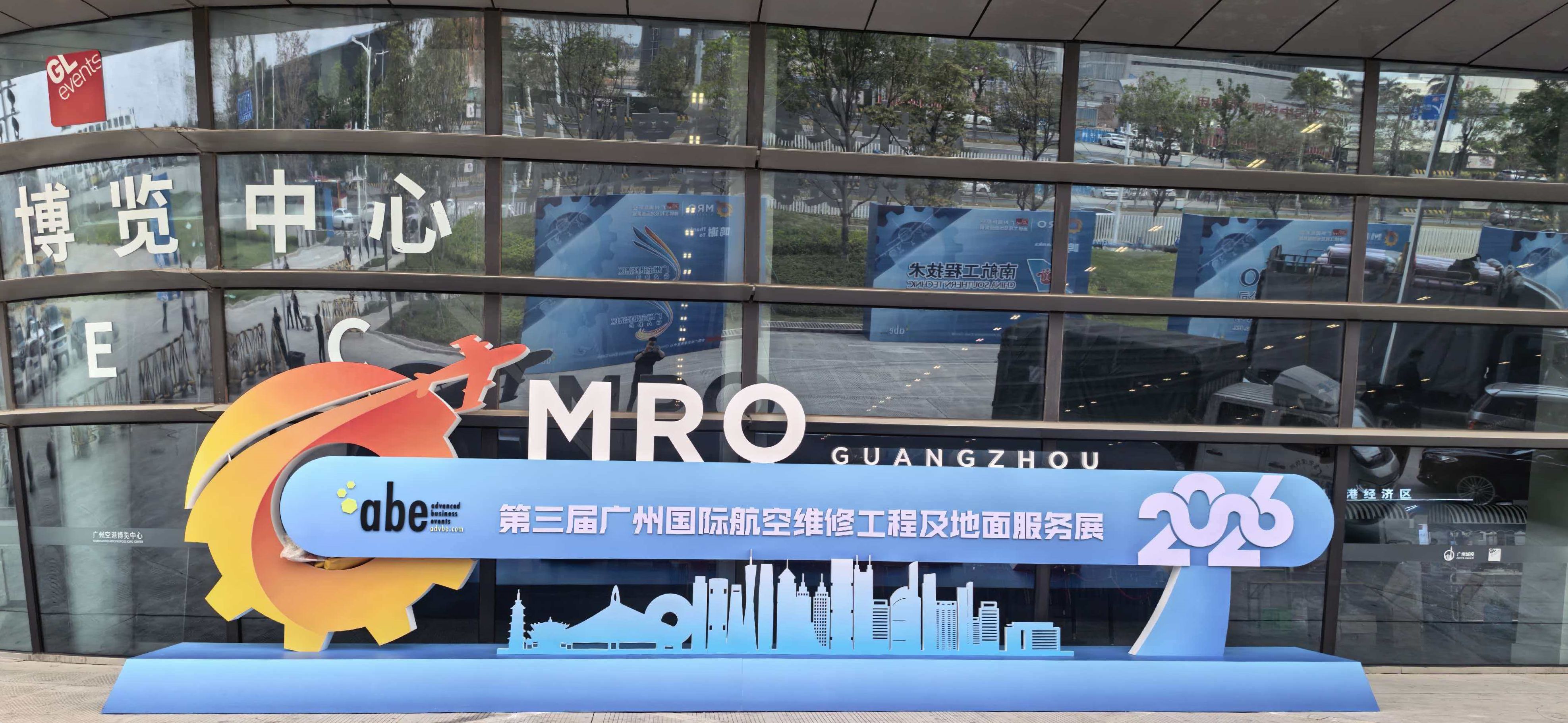 第三届广州国际航空维修工程及地面服务展(简称广州MRO展)