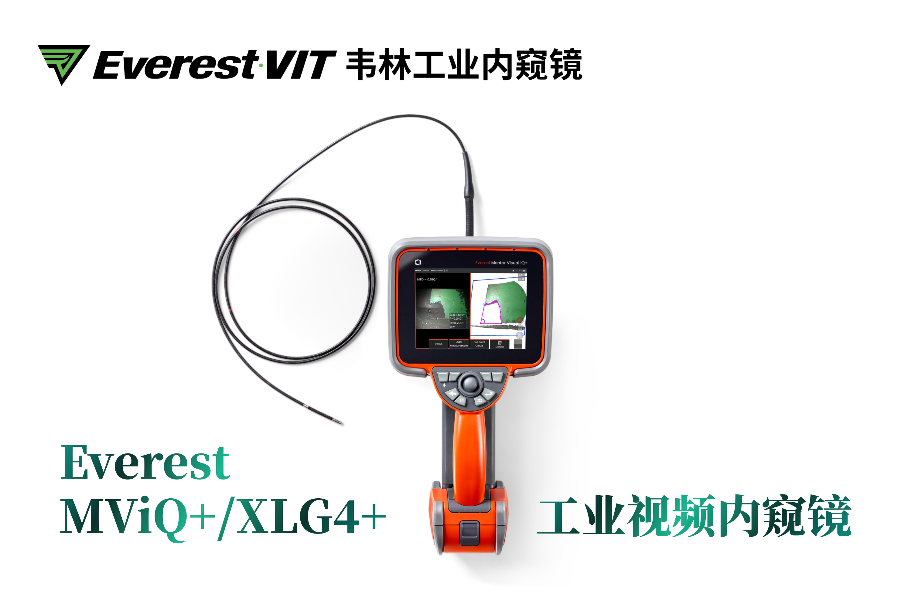 韦林Everest MViQ+/XLG4+工业视频内窥镜