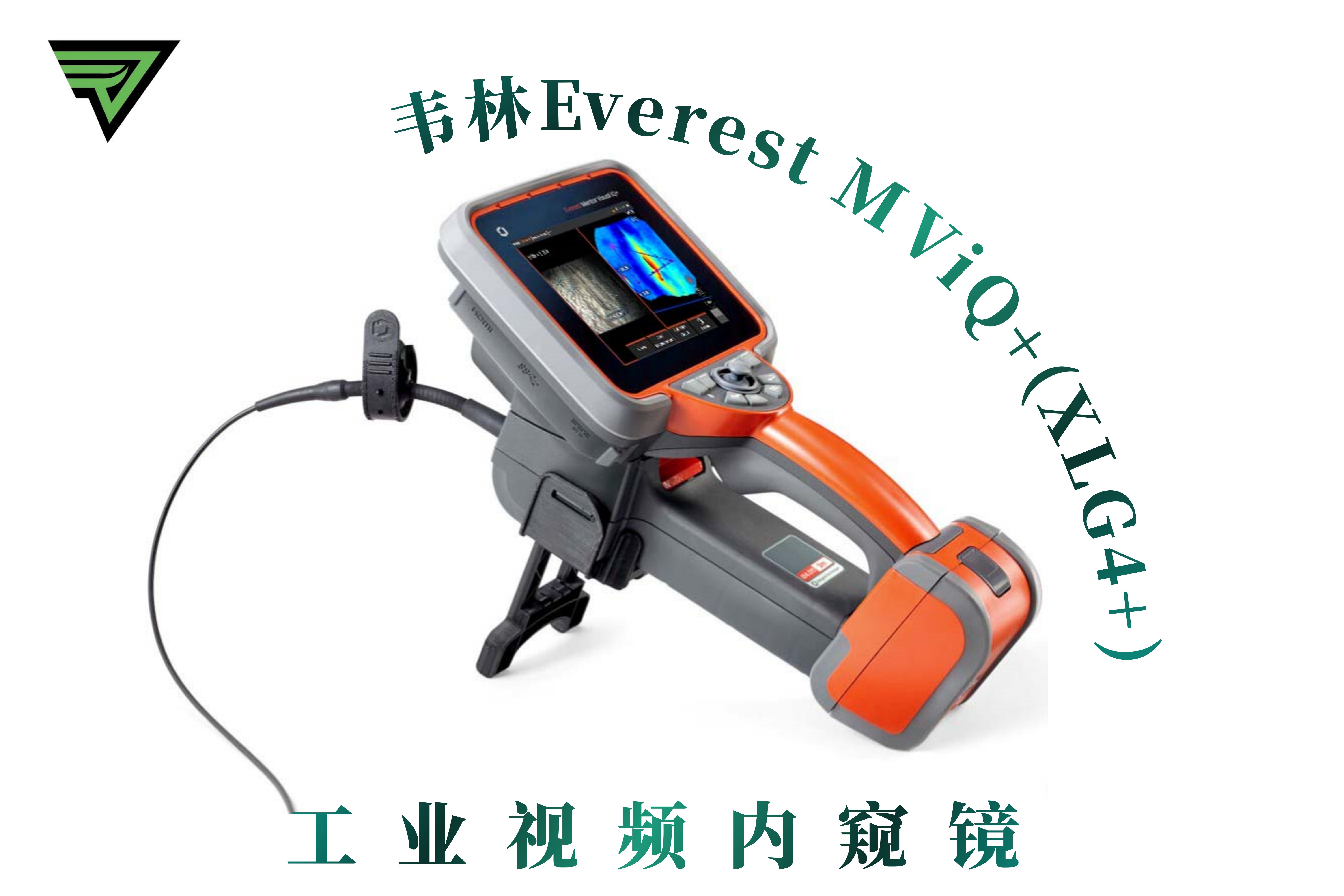 韦林Everest MViQ+/XLG4+工业视频内窥镜