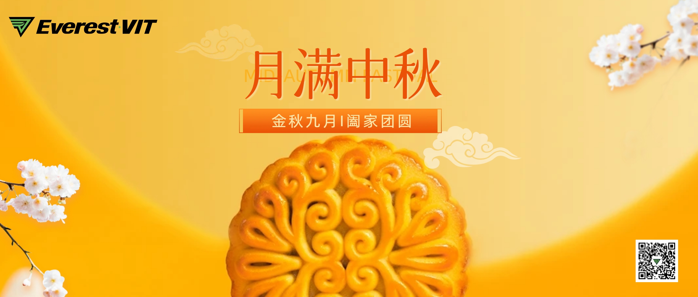 韦林(Everest VIT)工业视频内窥镜中秋节祝福